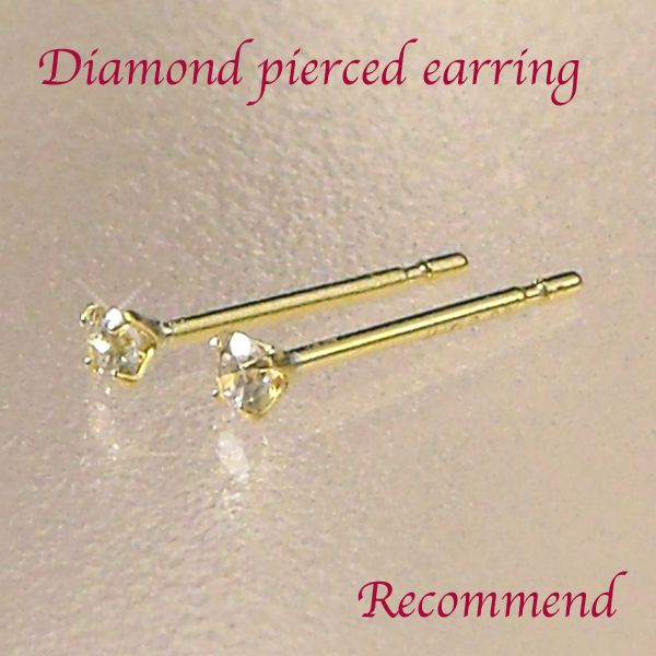ダイヤモンドピアスのおすすめモデル18選高品質なブランド3選 | ダイヤモンドジュエリーが好きな私のブログ